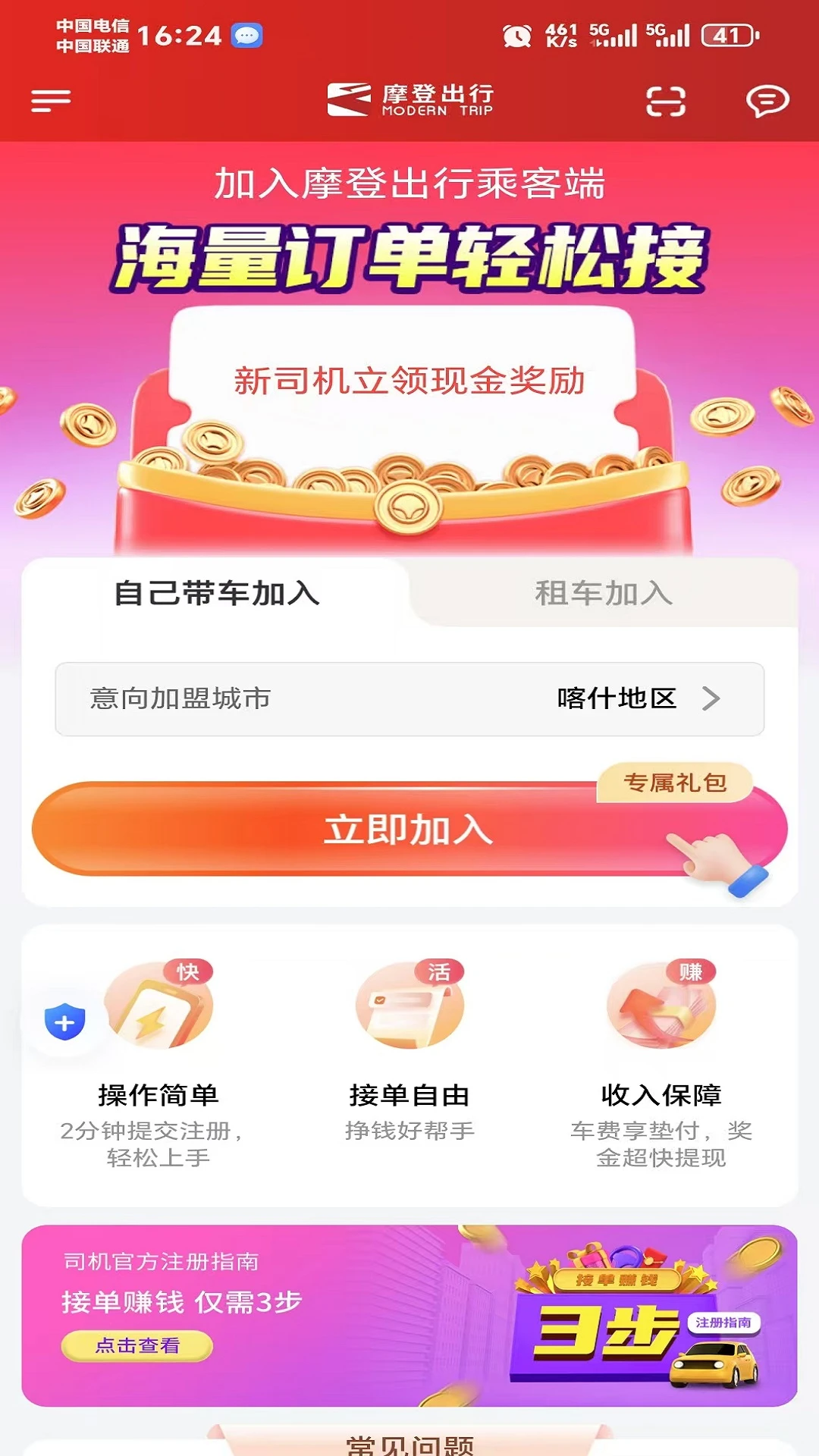 Ħ�ǳ���-˾���ӵ�����v1.27.0 ��׿��