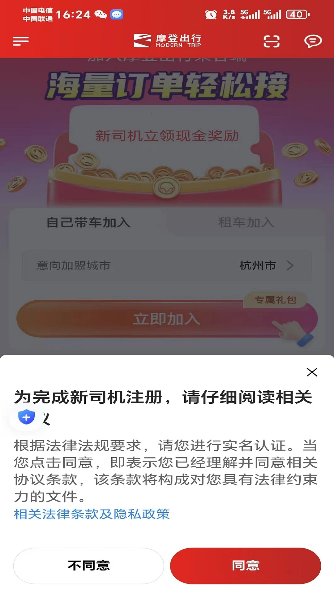 Ħ�ǳ���-˾���ӵ�����v1.27.0 ��׿��