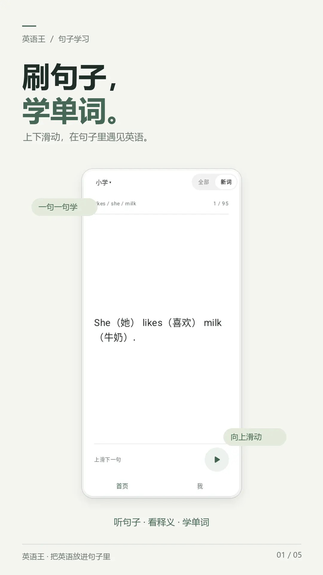 Ӣ����-Ӣ��ѧϰ����v2.6.2 �ٷ���