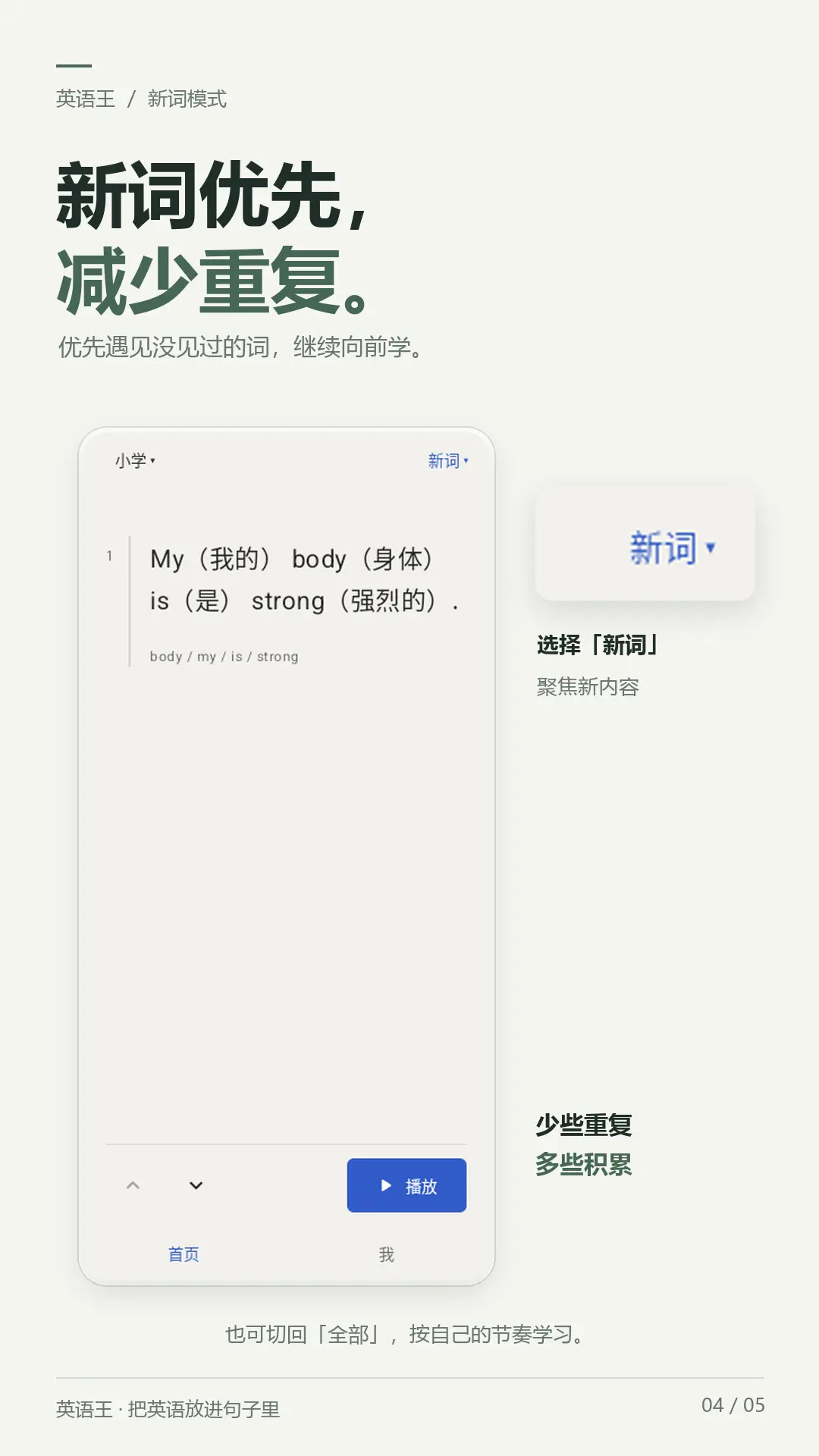 Ӣ����-Ӣ��ѧϰ����v2.6.2 �ٷ���