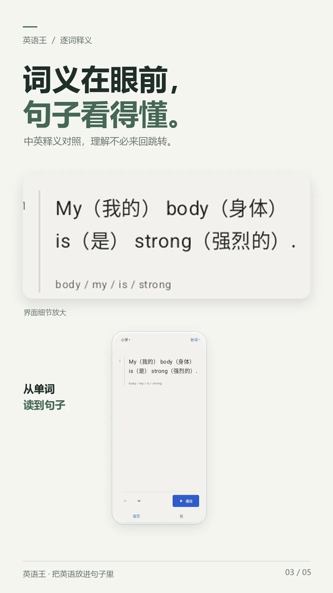Ӣ����-Ӣ��ѧϰ����v2.6.2 �ٷ���