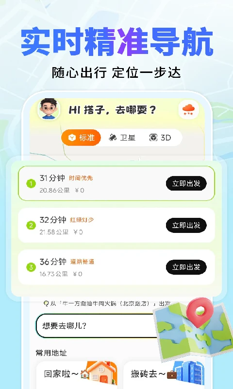 �߶ȵ�����ͼ���-�ֻ�������ͼv1.0.8-ȫ�µ�������