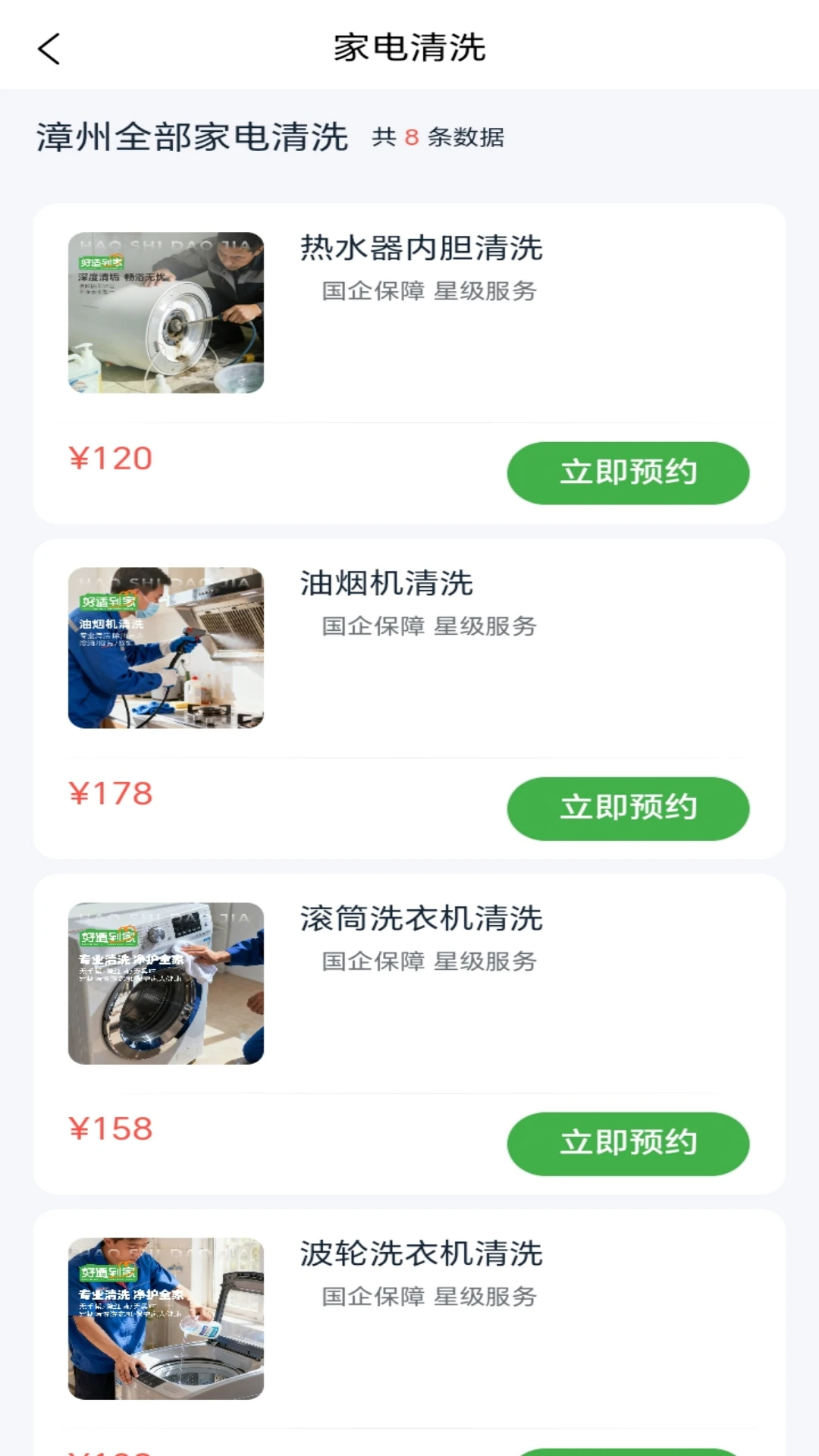 ���ʵ���-ͬ���������v2.1.0 ��ͥ������ѡ��