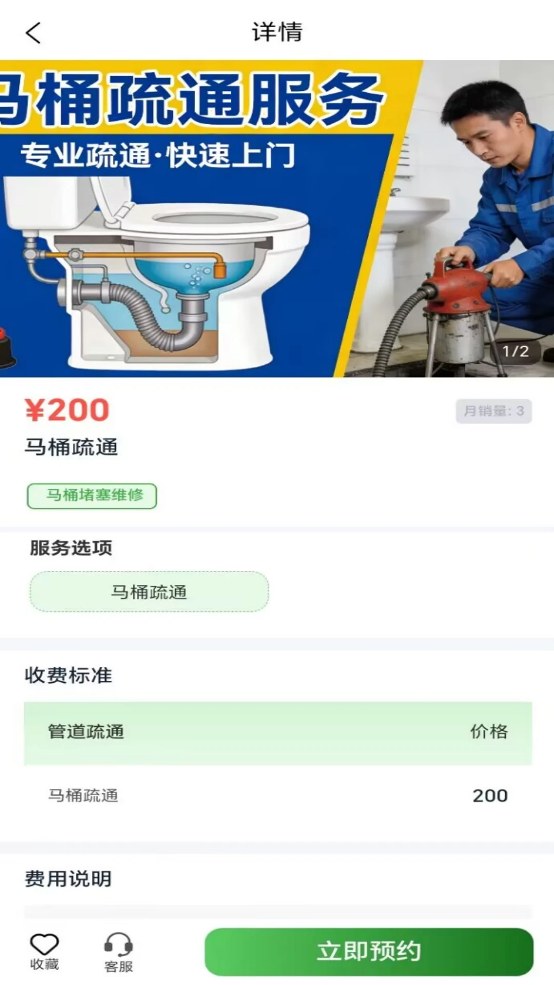 ���ʵ���-ͬ���������v2.1.0 ��ͥ������ѡ��