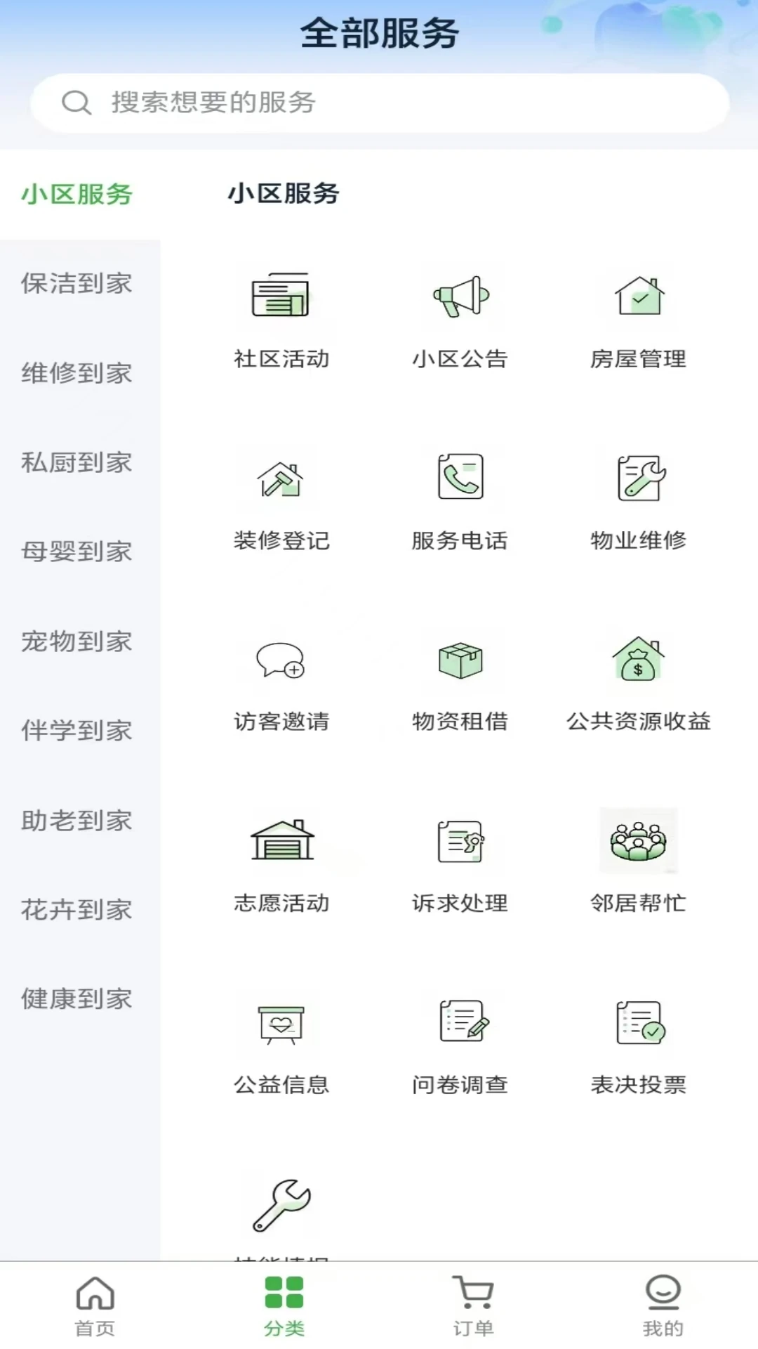 ���ʵ���-ͬ���������v2.1.0 ��ͥ������ѡ��