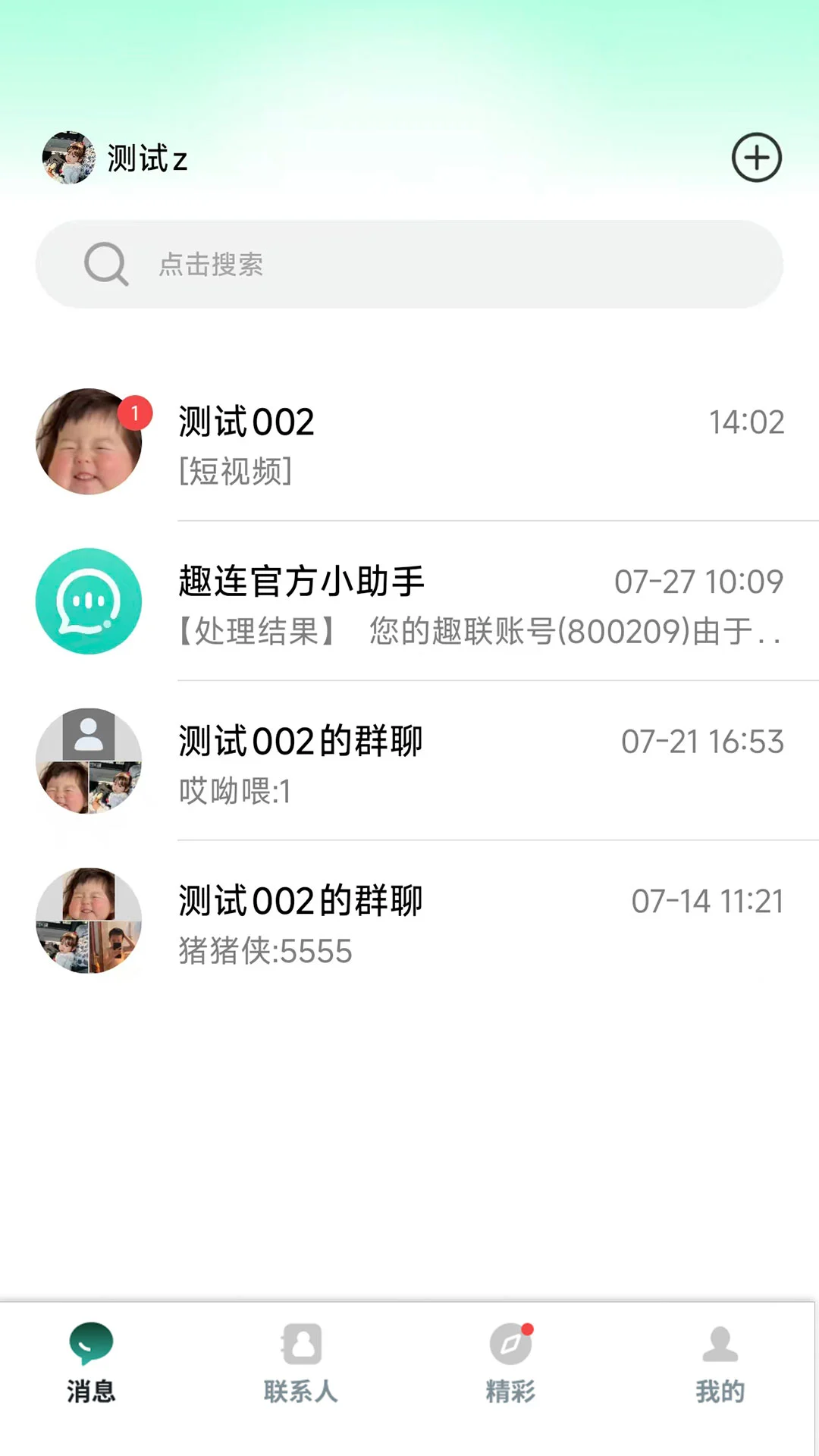 趣连-一键连接免费WiFiv18.13.31 安卓版