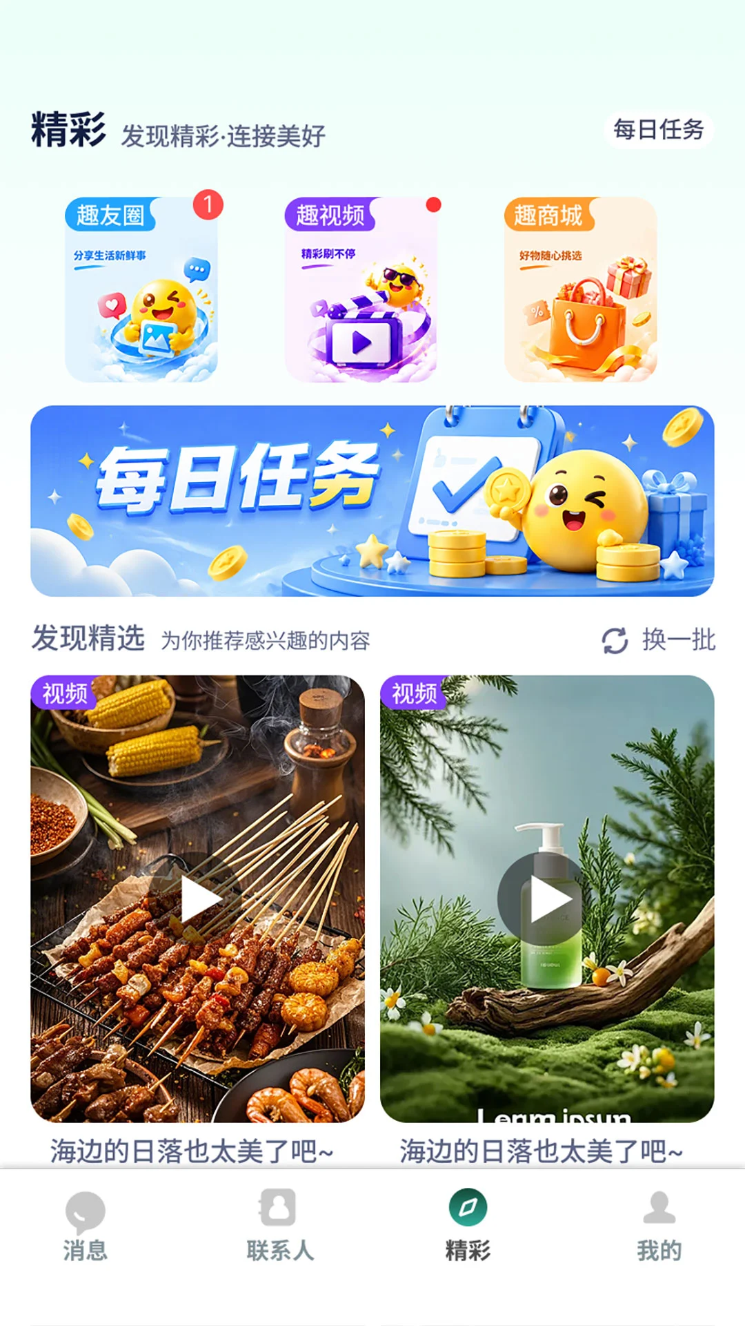 趣连-一键连接免费WiFiv18.13.31 安卓版