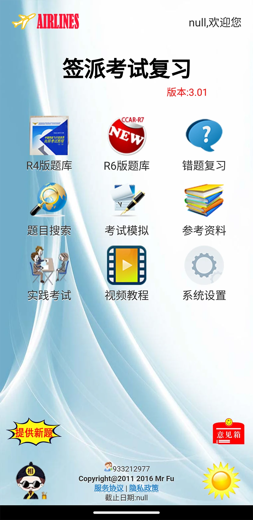 ǩ�ɿ��Ը�ϰ-����ǩ��Ա���v3.08.3 ��׿��