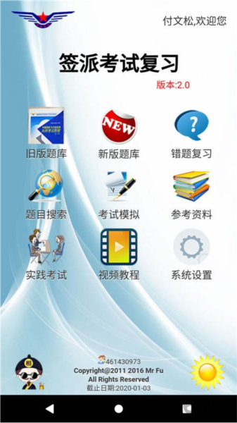 ǩ�ɿ��Ը�ϰ ��׿�� ����