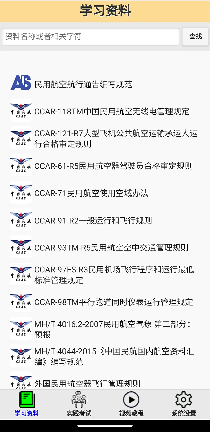 ǩ�ɿ��Ը�ϰ-����ǩ��Ա���v3.08.3 ��׿��