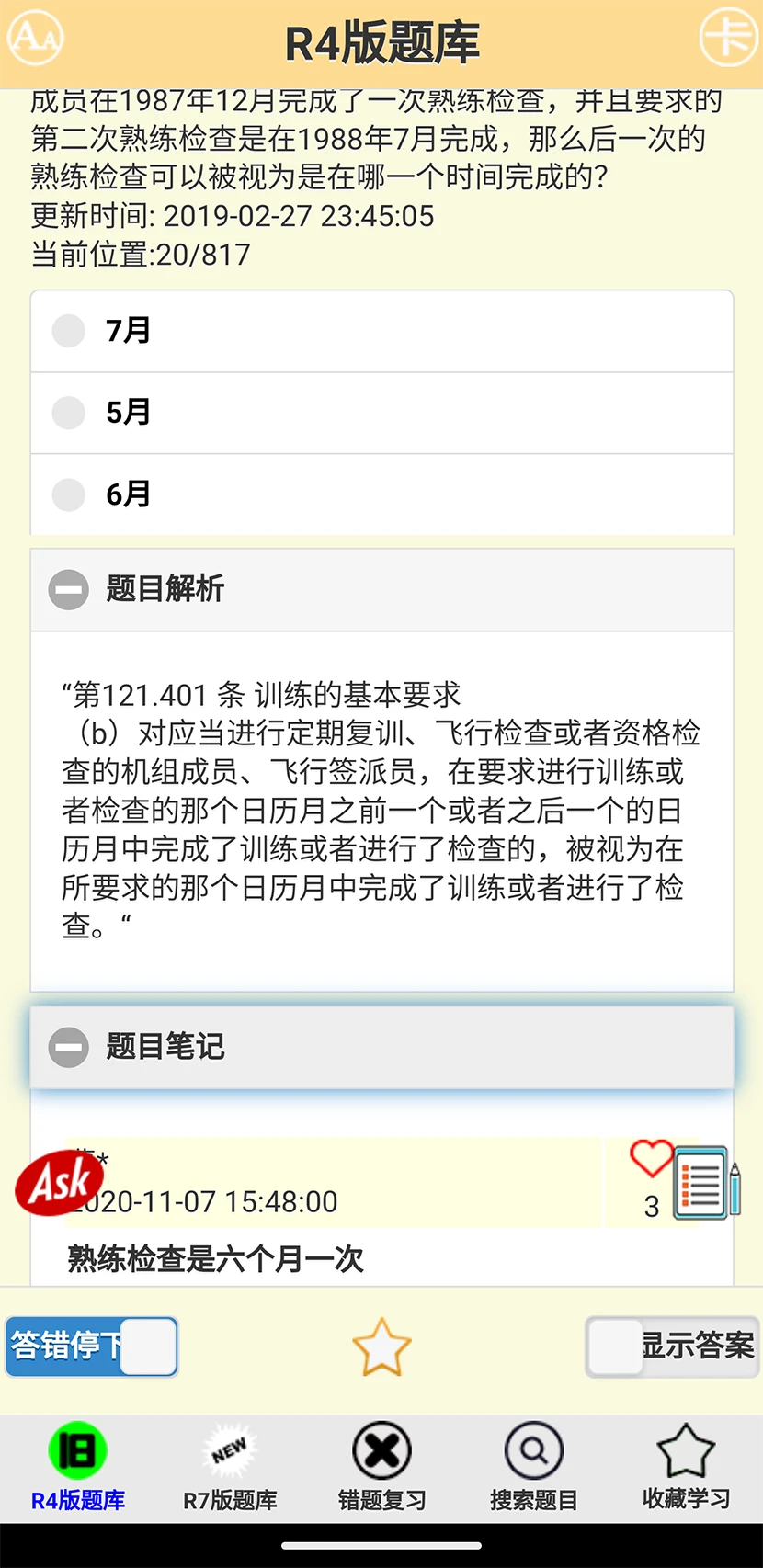 ǩ�ɿ��Ը�ϰ-����ǩ��Ա���v3.08.3 ��׿��
