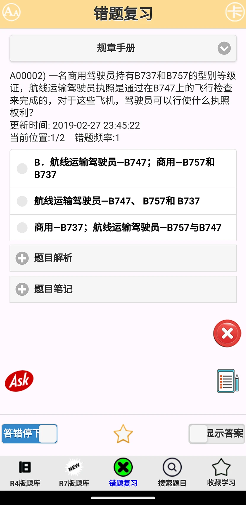 ǩ�ɿ��Ը�ϰ-����ǩ��Ա���v3.08.3 ��׿��