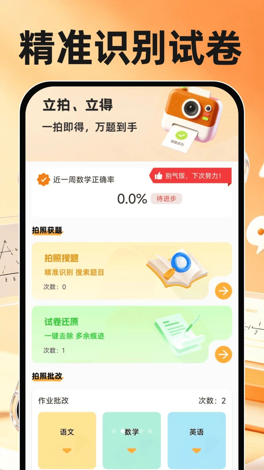 ��ҵ�����-�������⹤��v1.0.3 ȫ��������