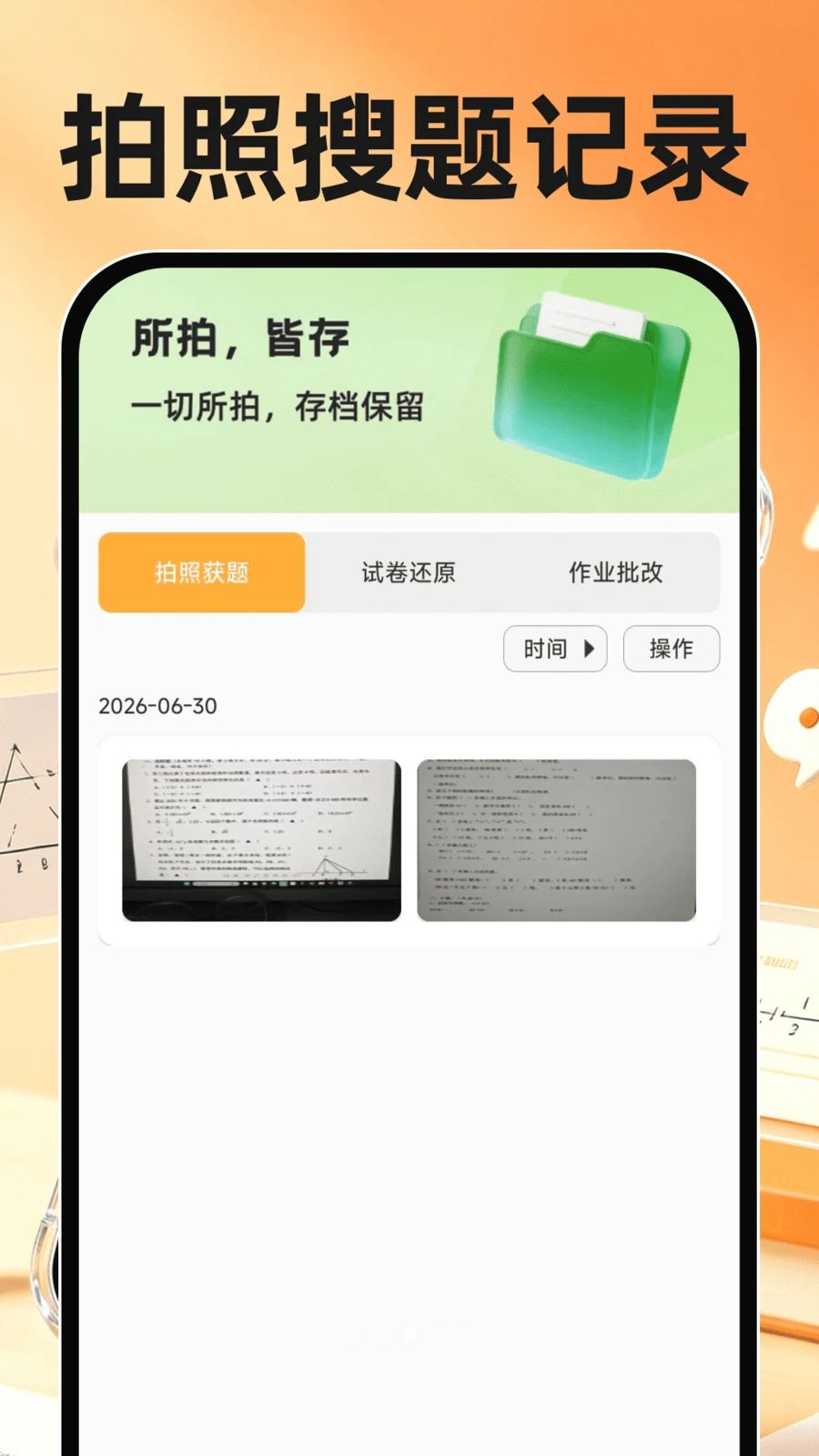 ��ҵ�����-�������⹤��v1.0.3 ȫ��������