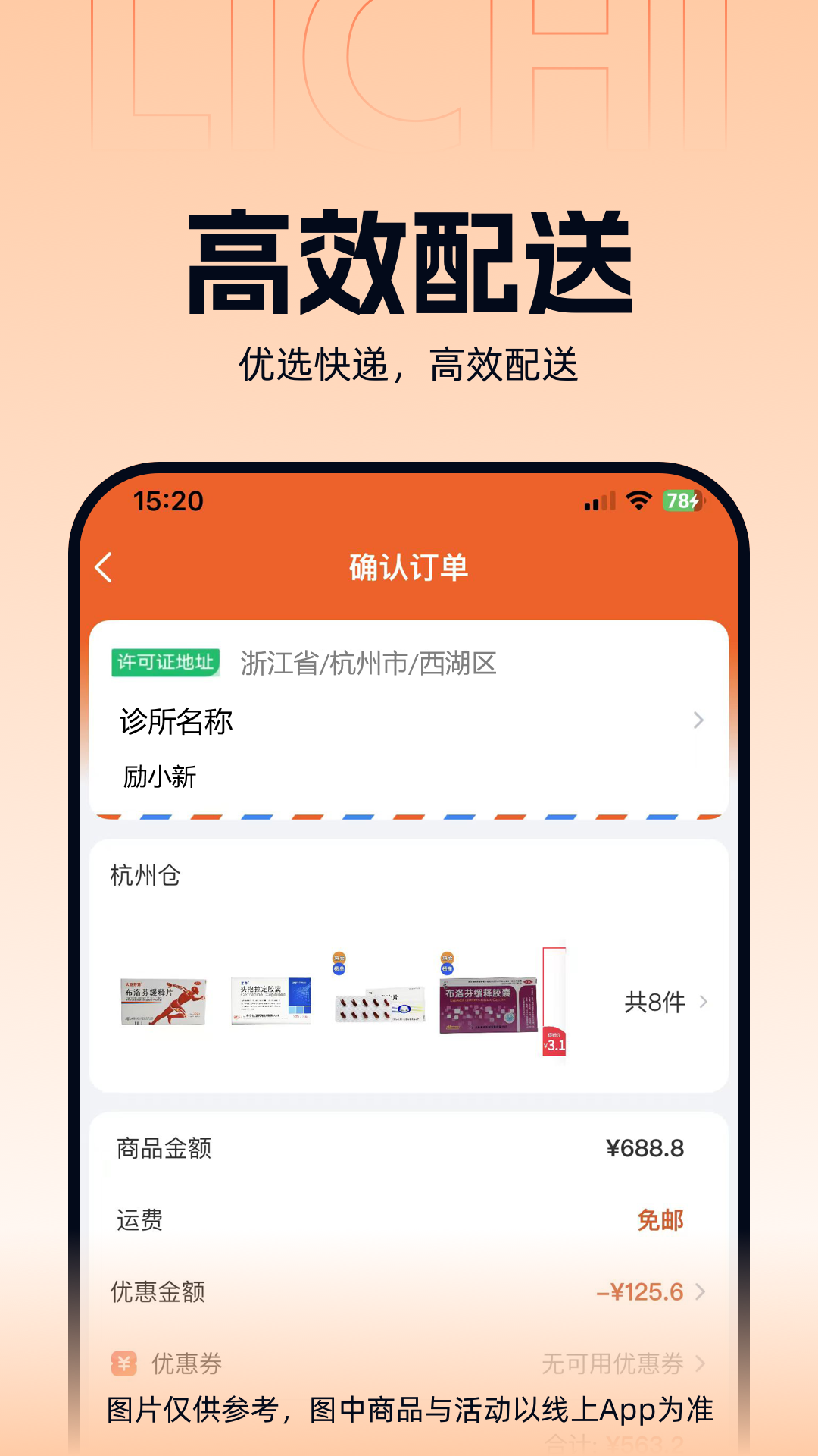 ����ҽҩ-��ǻҽ�Ʒ���ƽ̨v3.4.1 �ֻ���