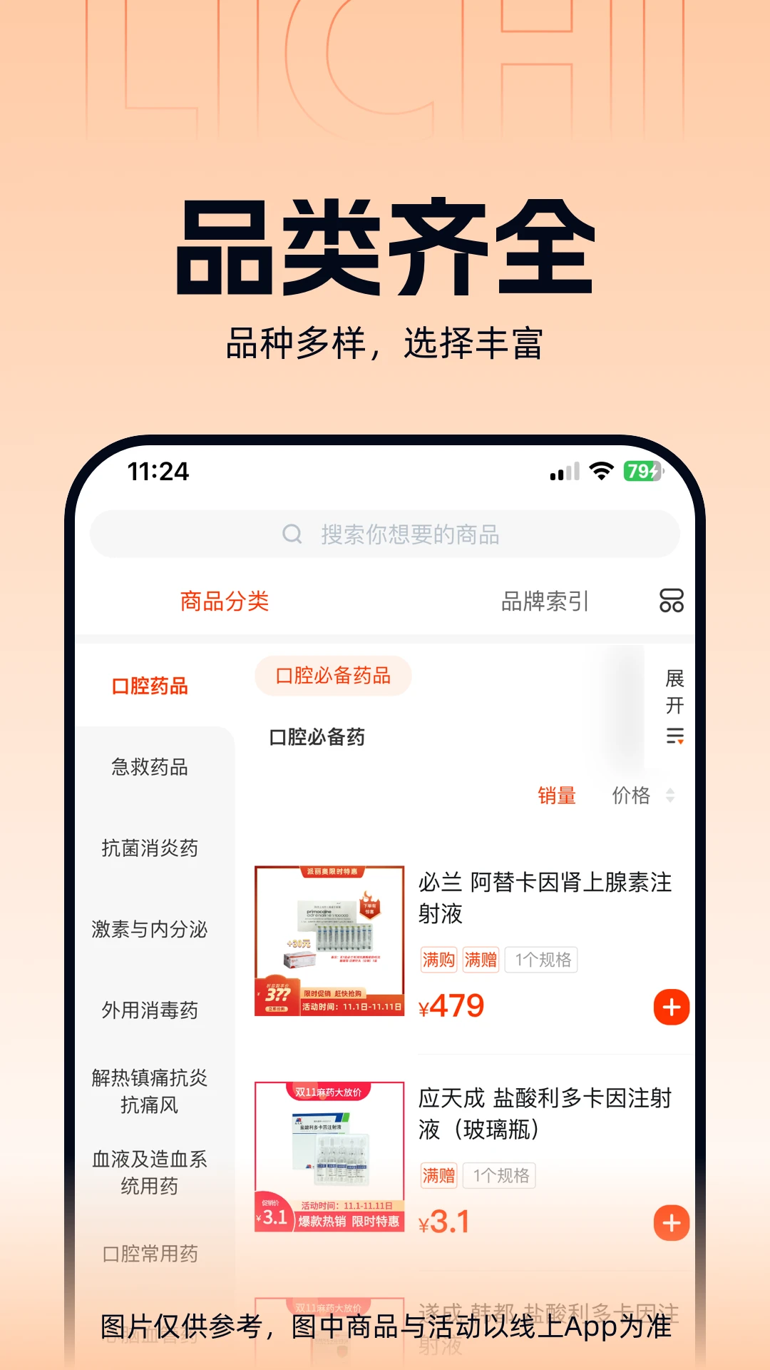 ����ҽҩ-��ǻҽ�Ʒ���ƽ̨v3.4.1 �ֻ���