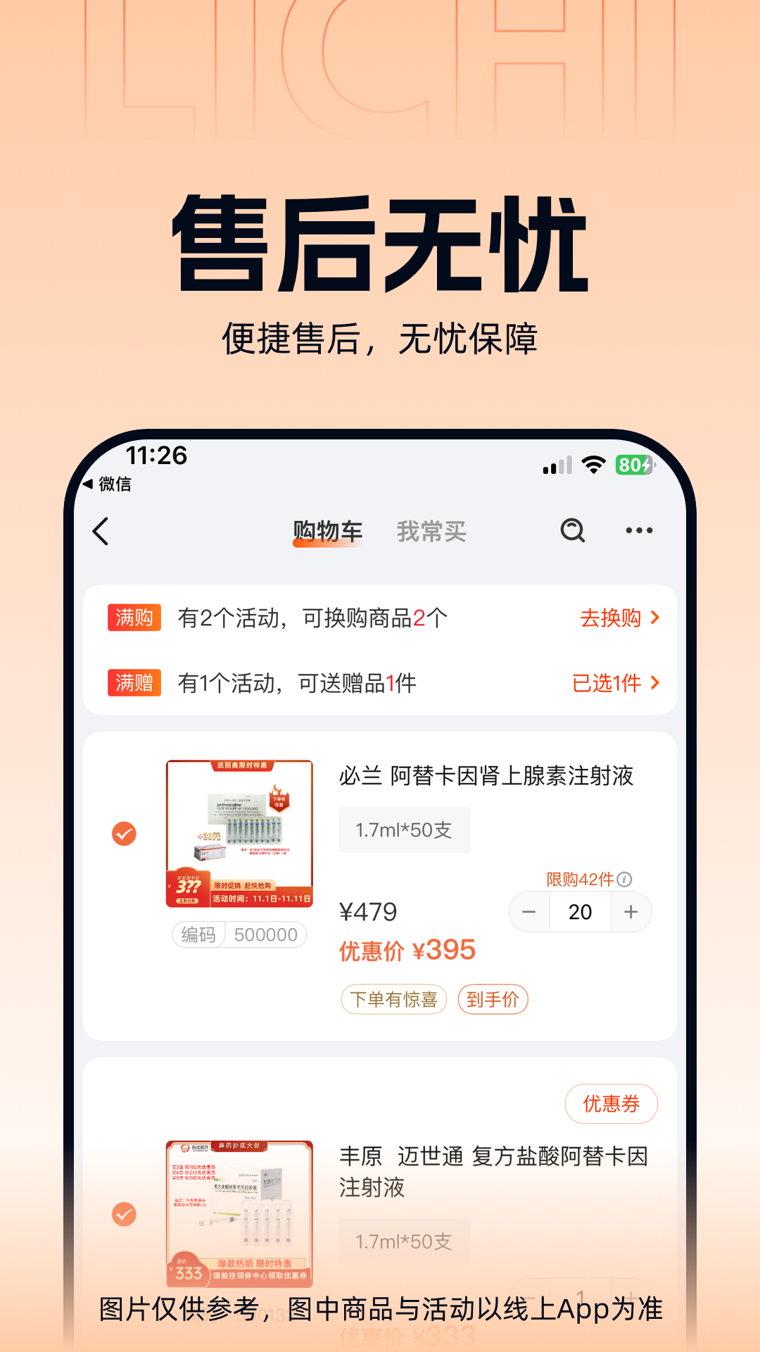 ����ҽҩ-��ǻҽ�Ʒ���ƽ̨v3.4.1 �ֻ���