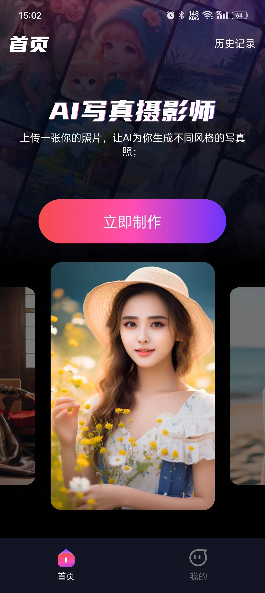 AIд�滻����� ��׿�� �������