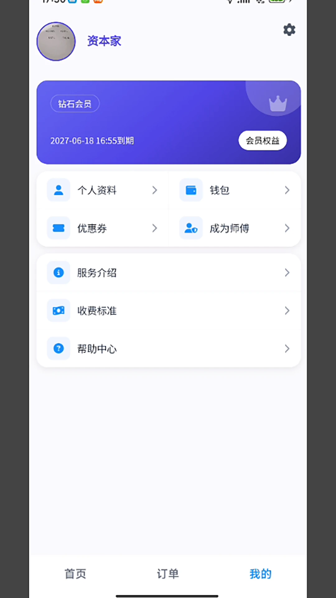 ͬ��װж-ͬ�ǻ��˽ӵ�����v1.1.7 ��׿��