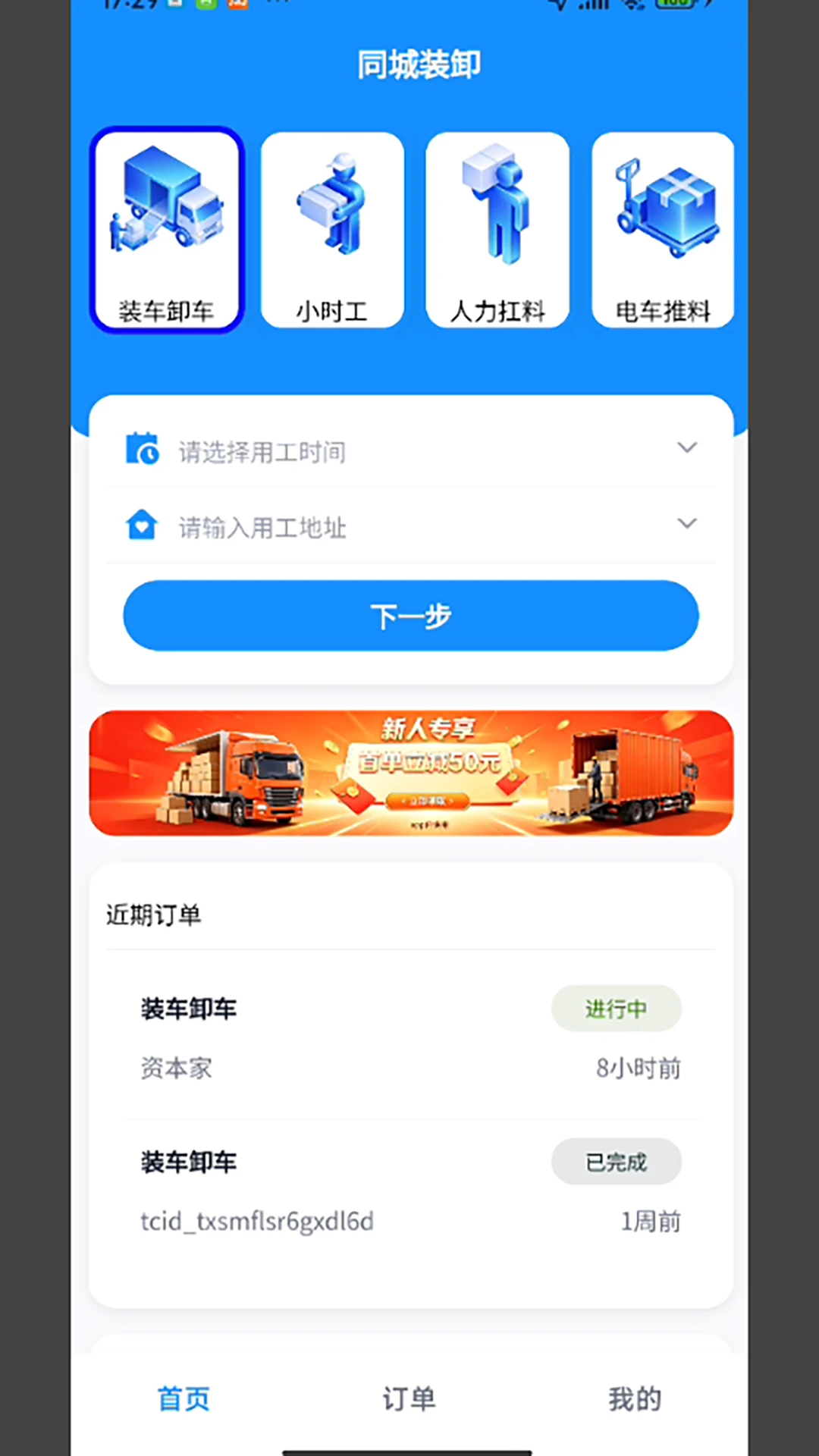 ͬ��װж-ͬ�ǻ��˽ӵ�����v1.1.7 ��׿��