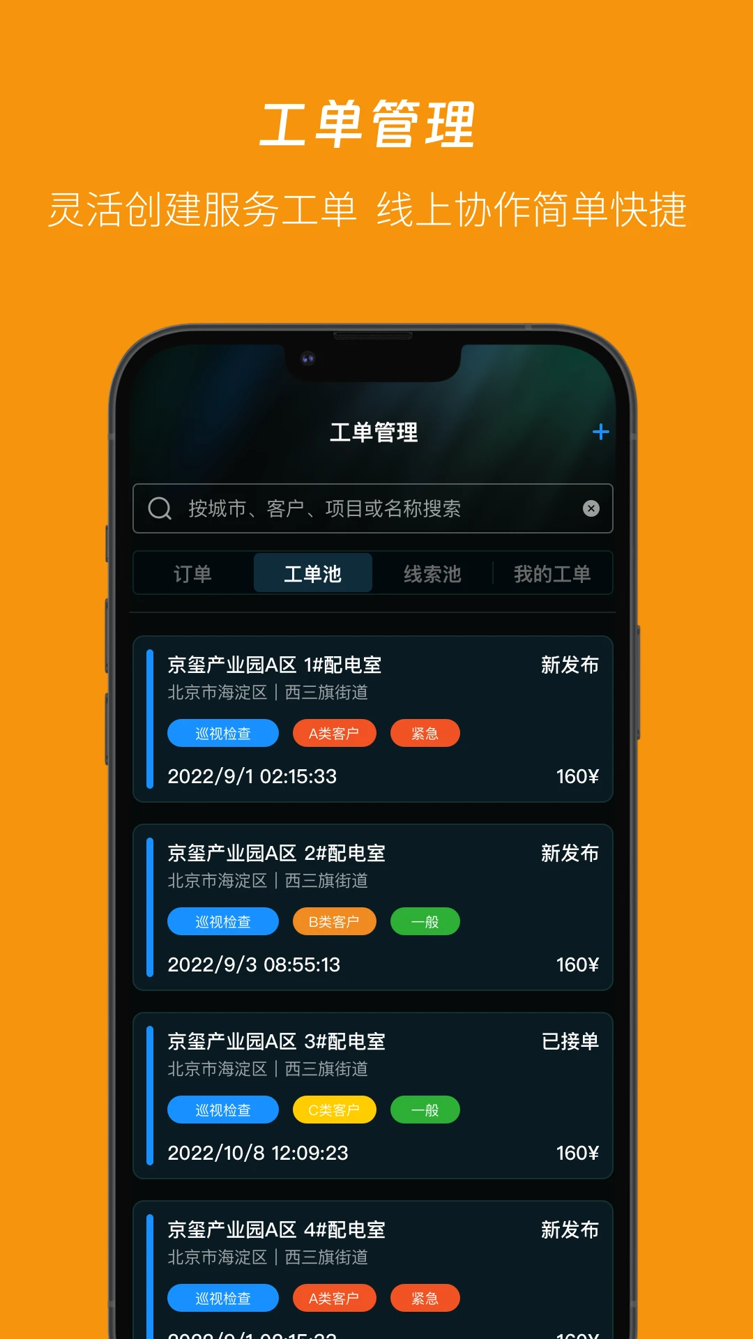 UPOW�ŵ�-�ֻ�����������v1.3.3 ��ؽ����Ż���