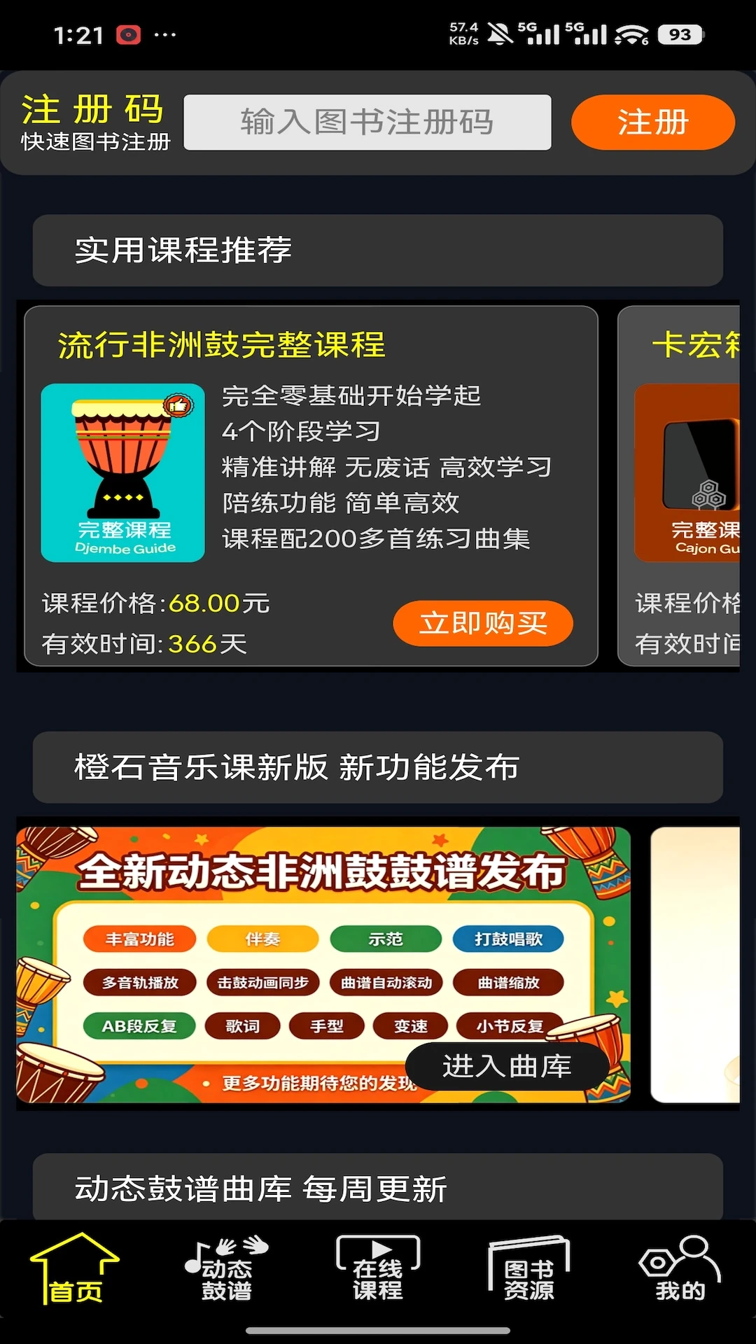 ��ʯ���ֿ�-���޹Ľ�ѧv3.0.11 ��׿��