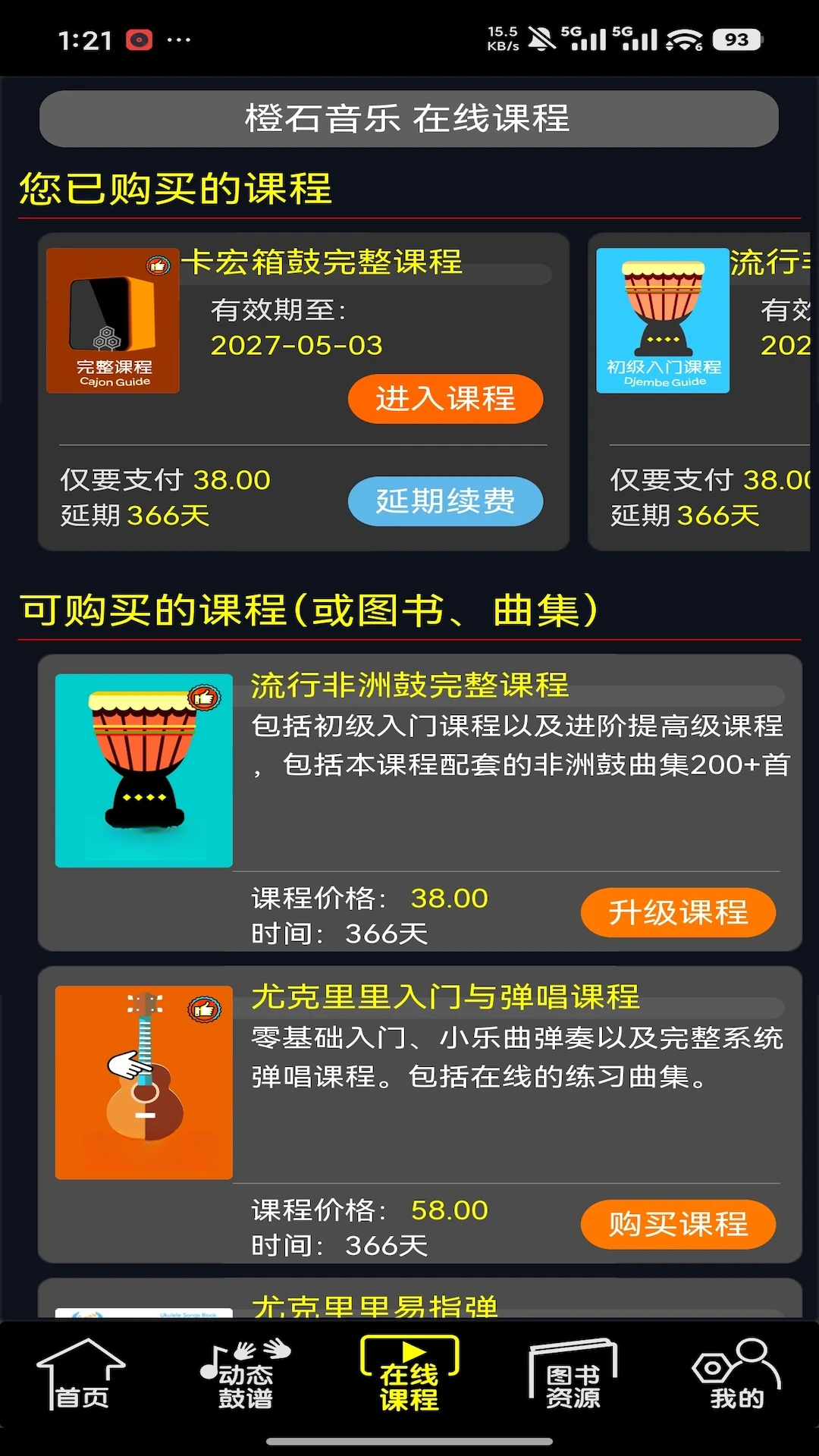 ��ʯ���ֿ�-���޹Ľ�ѧv3.0.11 ��׿��