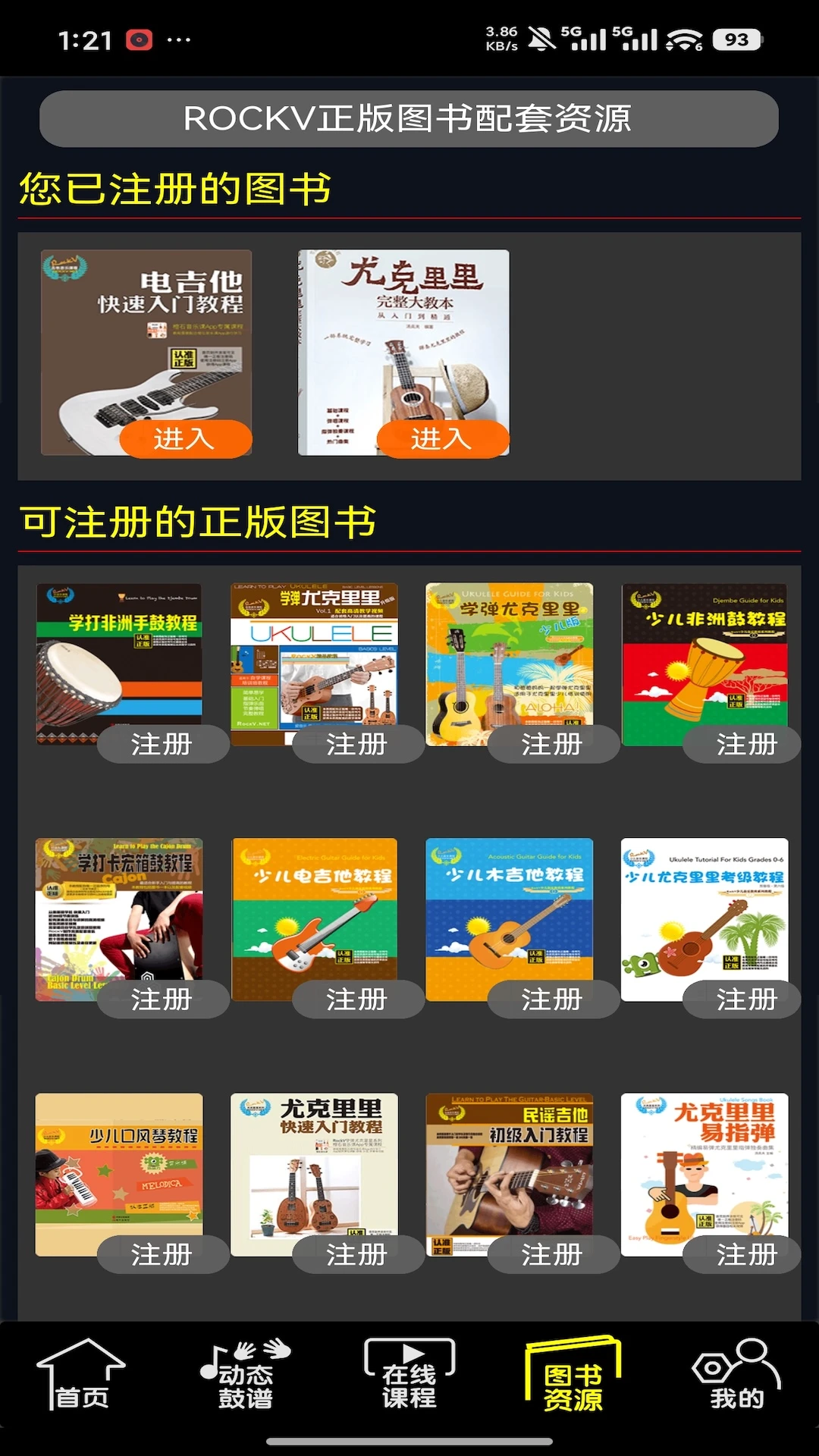 ��ʯ���ֿ�-���޹Ľ�ѧv3.0.11 ��׿��