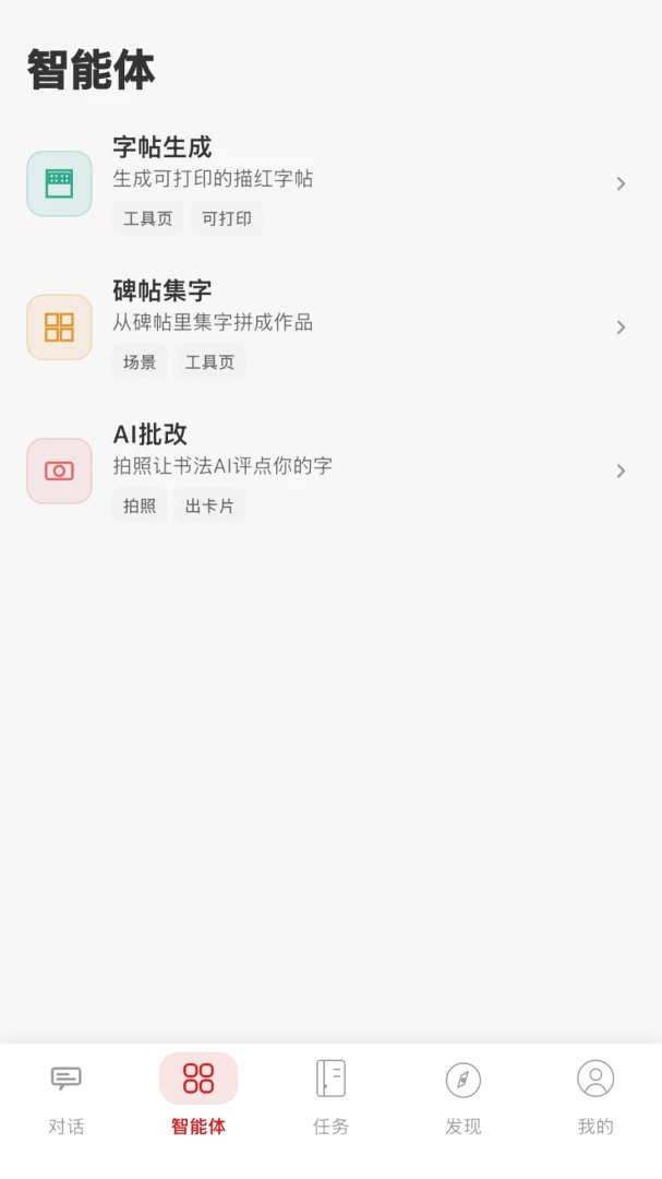 �鷨AI-�����鷨ѧϰ����v1.0.6 ���ֱر��汾