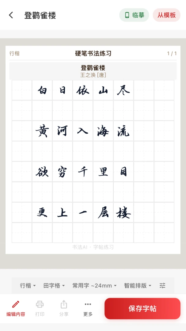 �鷨AI-�����鷨ѧϰ����v1.0.6 ���ֱر��汾