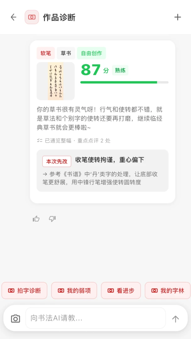 �鷨AI-�����鷨ѧϰ����v1.0.6 ���ֱر��汾