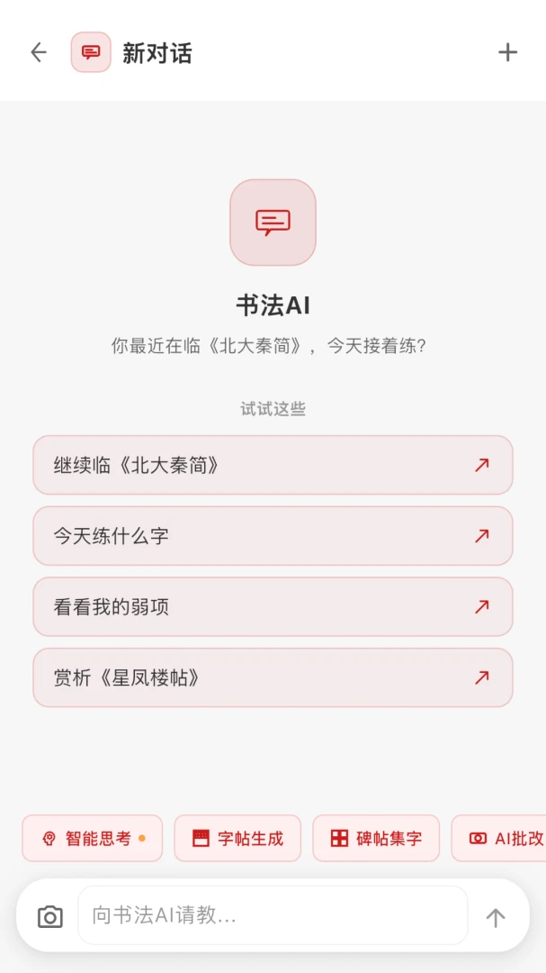 �鷨AI-�����鷨ѧϰ����v1.0.6 ���ֱر��汾