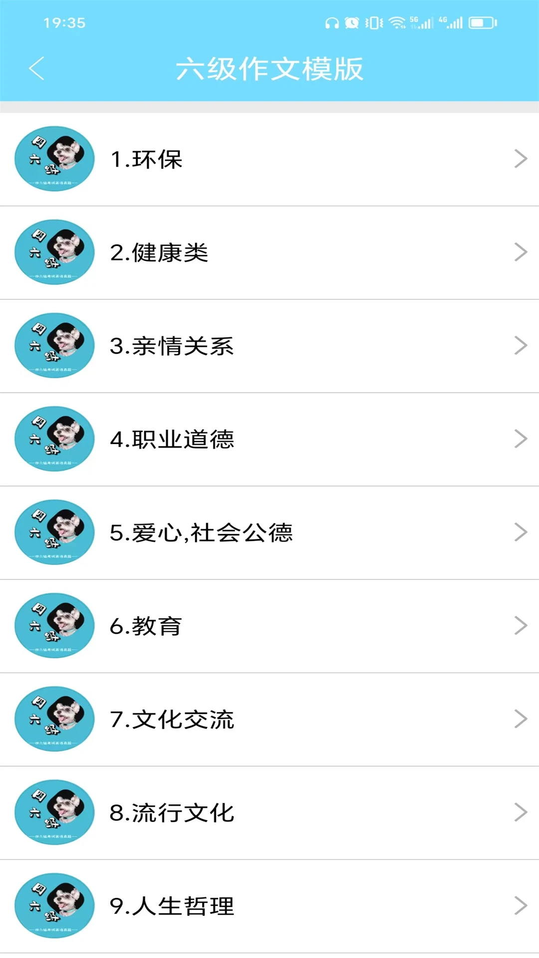 Ӣ����������������v1.1.2.260628 ��׿��