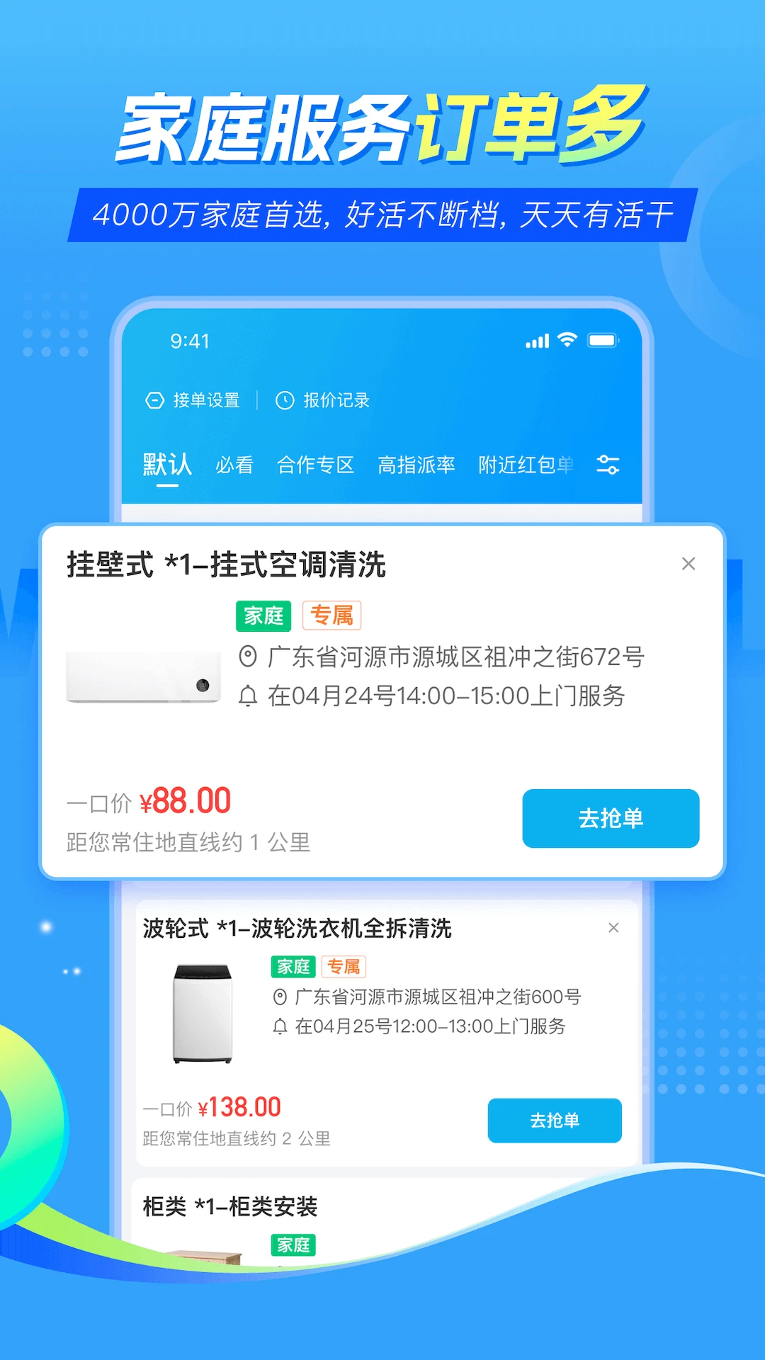 ��ʦ��ʦ�����ͥ����v1.17.0 �ӵ������
