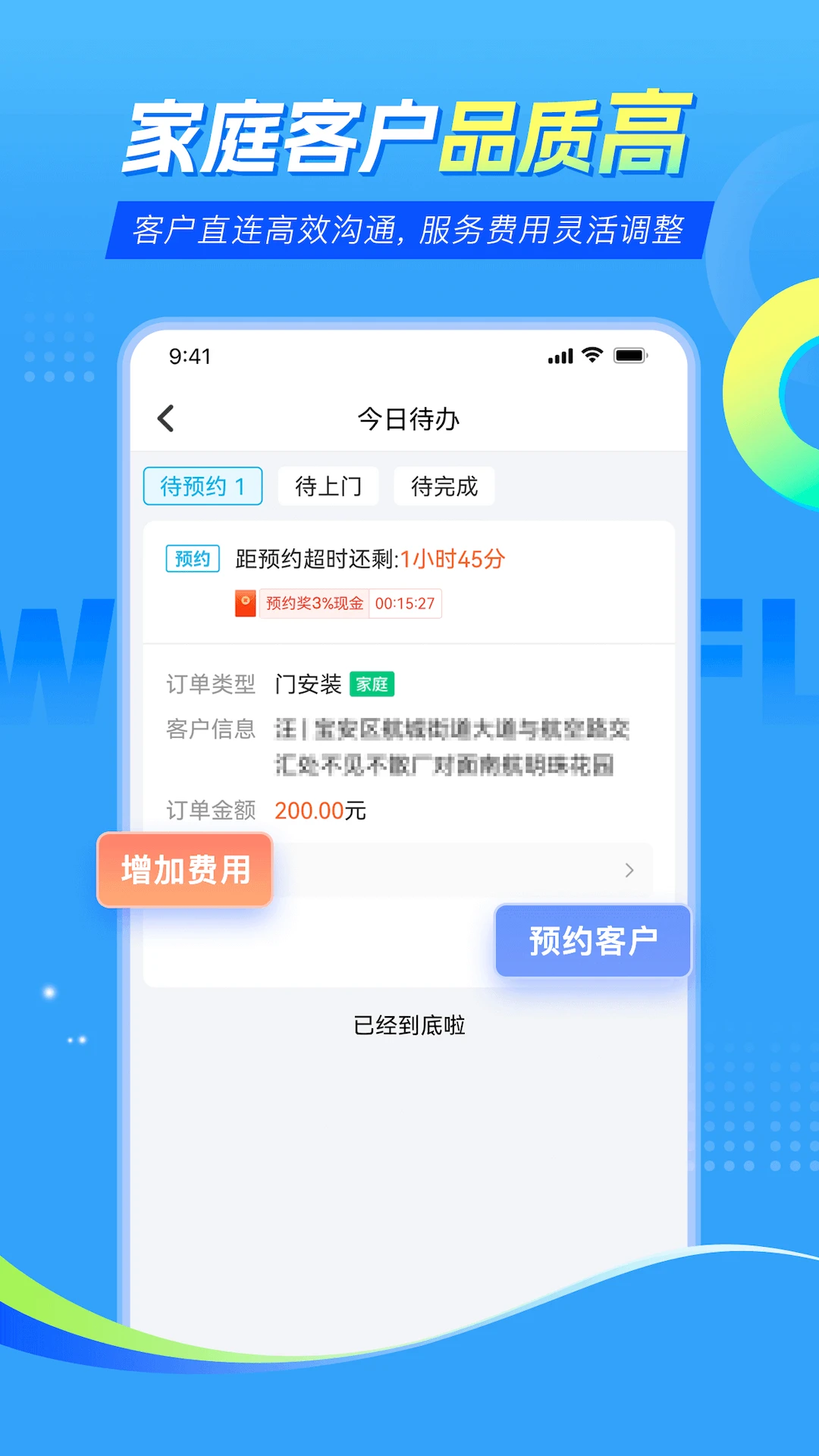 ��ʦ��ʦ�����ͥ����v1.17.0 �ӵ������