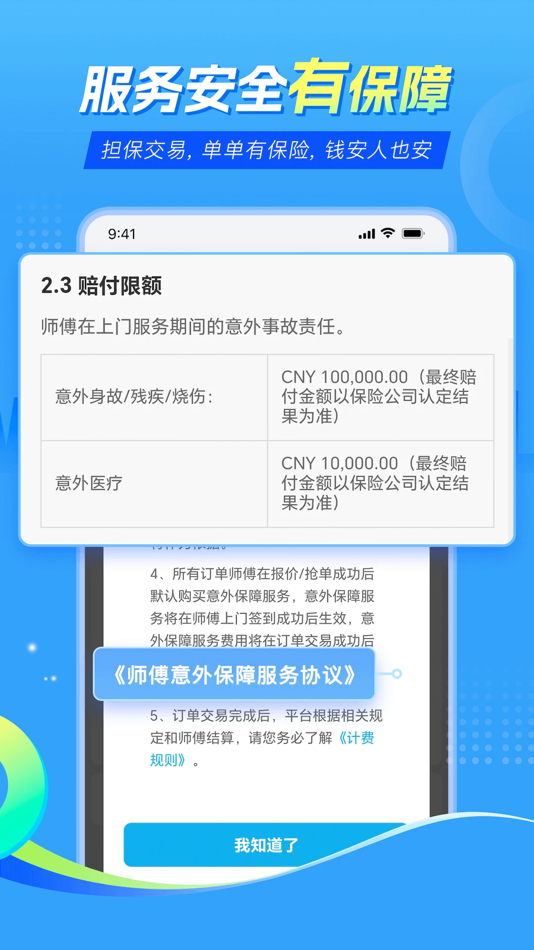 ��ʦ��ʦ�����ͥ����v1.17.0 �ӵ������