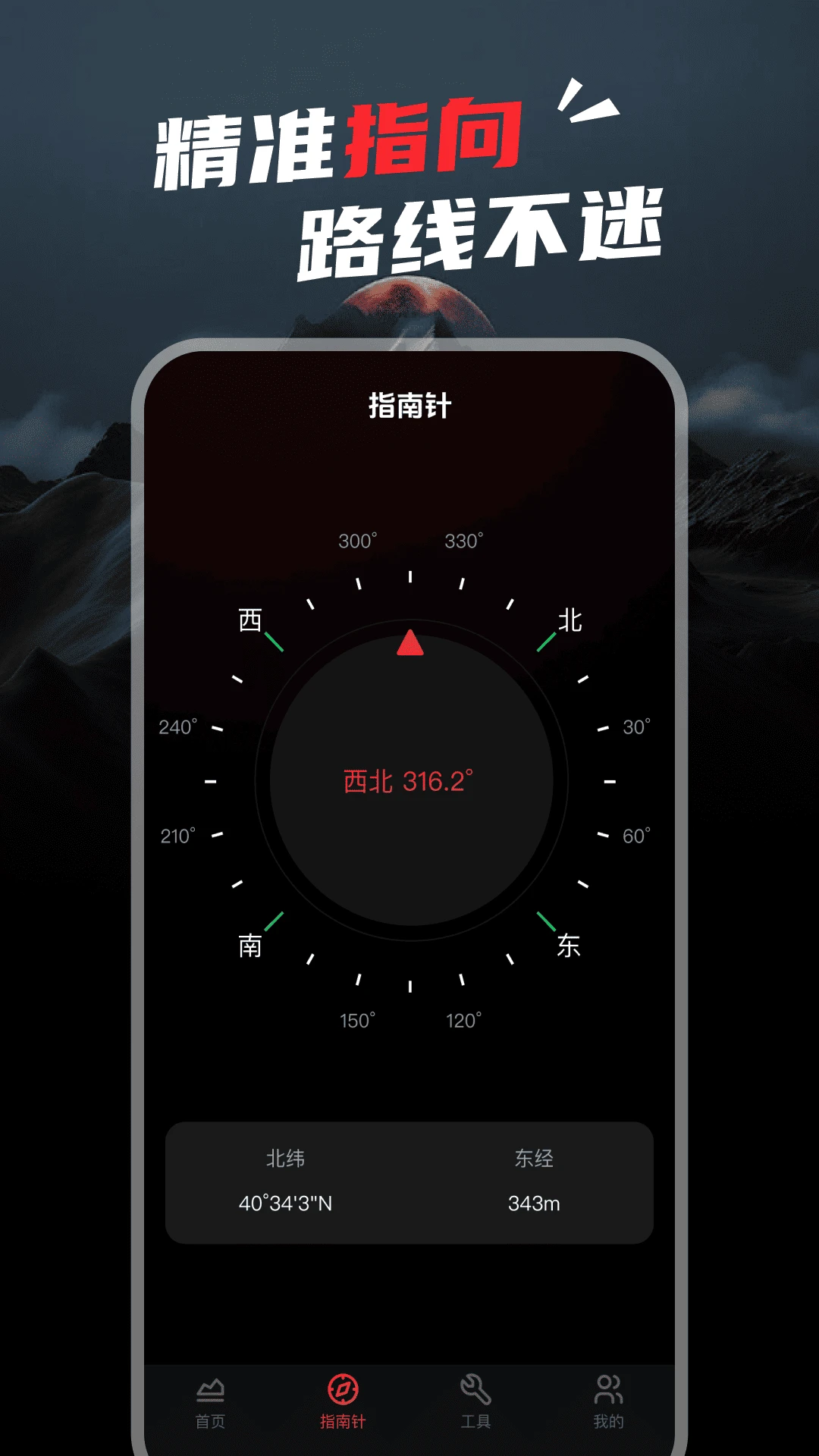 实时高度海拔表v1.0.6 轻量精准测量工具