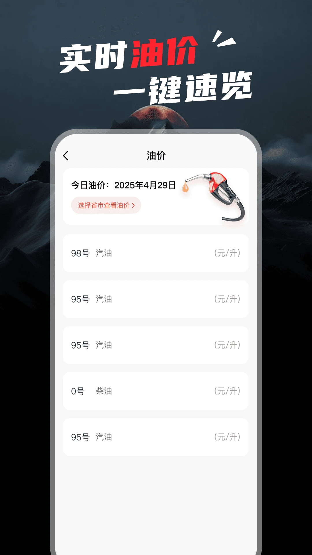 实时高度海拔表v1.0.6 轻量精准测量工具