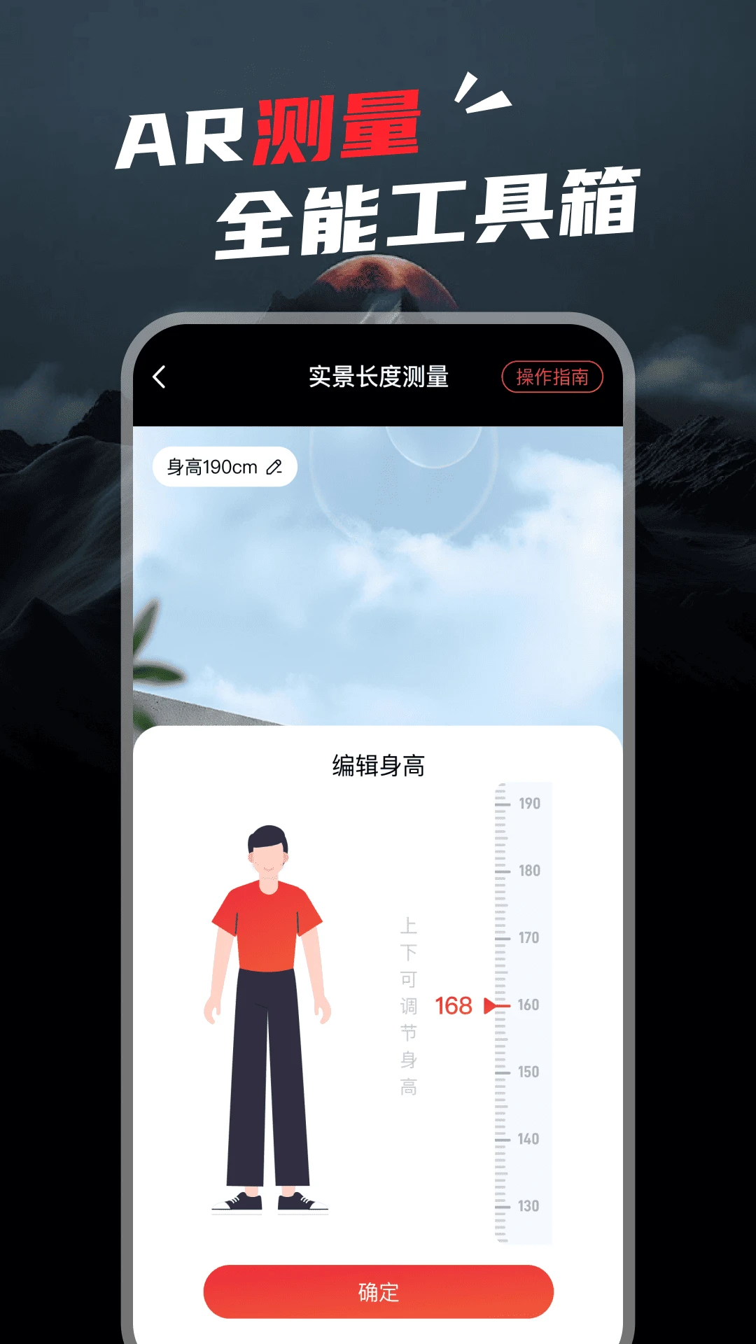 实时高度海拔表v1.0.6 轻量精准测量工具