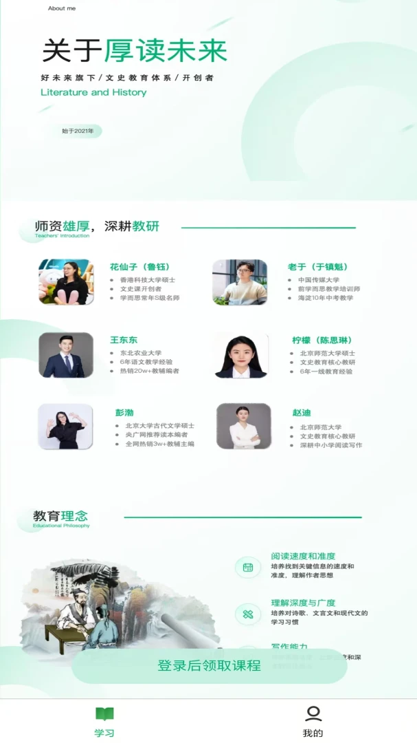 厚读-沉浸式阅读工具v1.3.9 纯净阅读体验版
