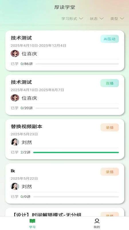 厚读-沉浸式阅读工具v1.3.9 纯净阅读体验版