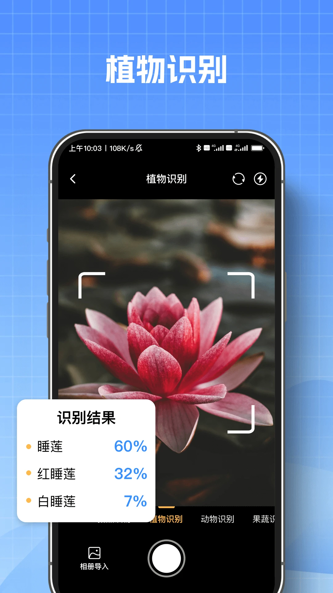 AI����ɨ����-���ܲ�������v1.0.6 �ֻ�����ɨ��汾