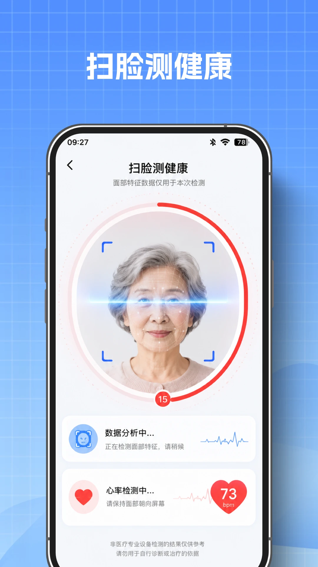 AI����ɨ����-���ܲ�������v1.0.6 �ֻ�����ɨ��汾