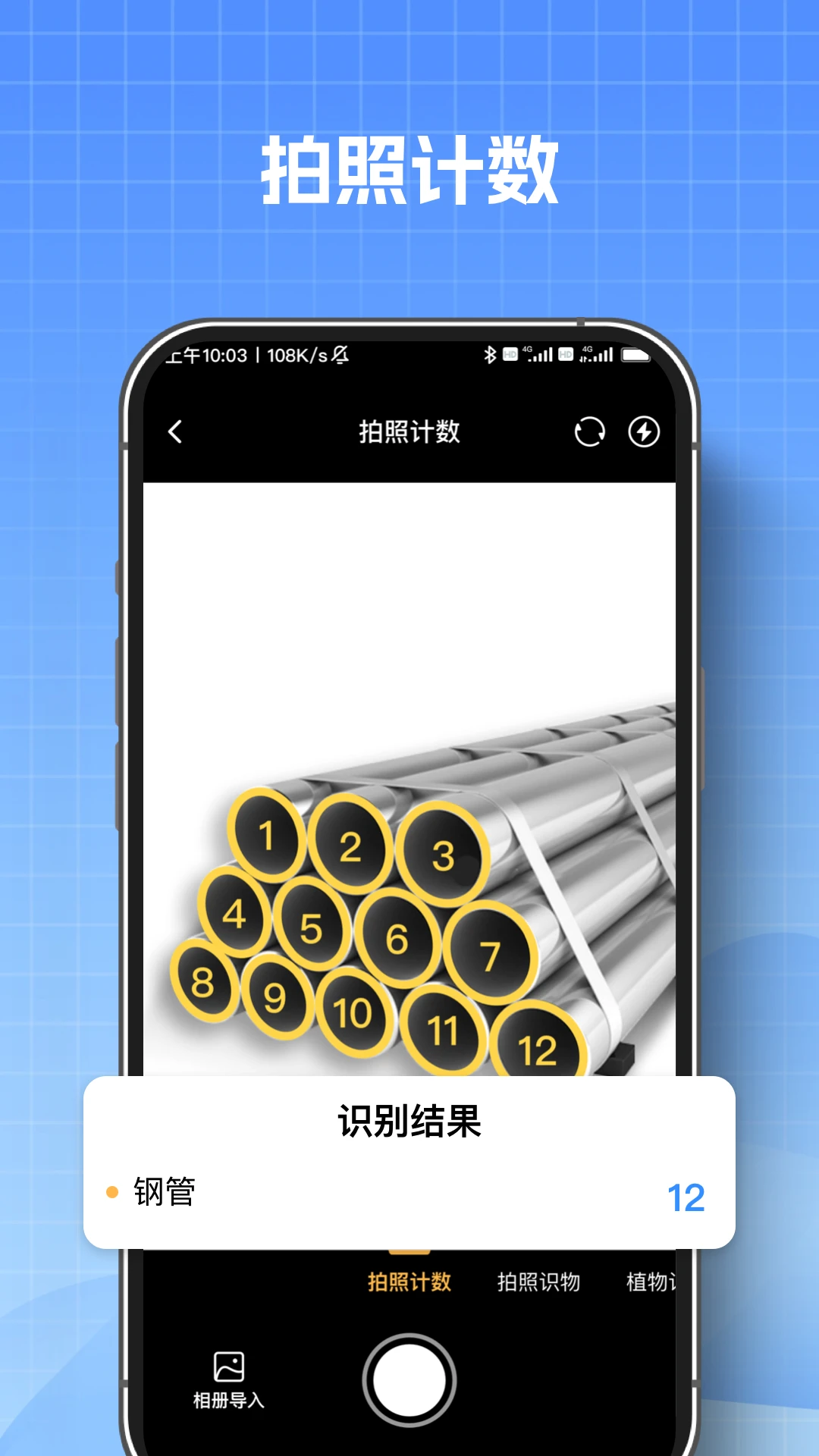 AI����ɨ����-���ܲ�������v1.0.6 �ֻ�����ɨ��汾