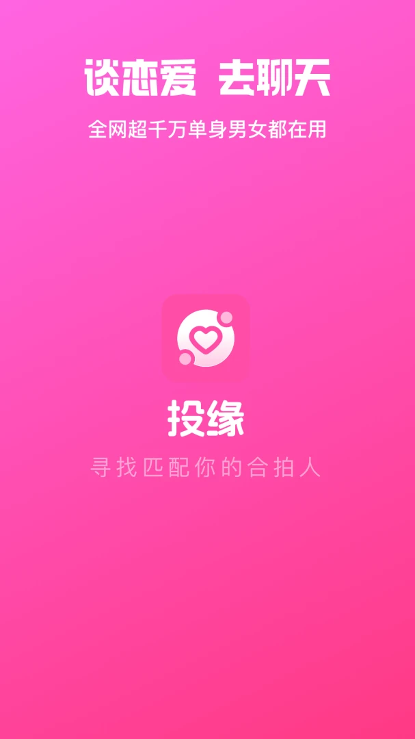 ͶԵ-ͬ����Ȥ����v4.3.9 ��׿��