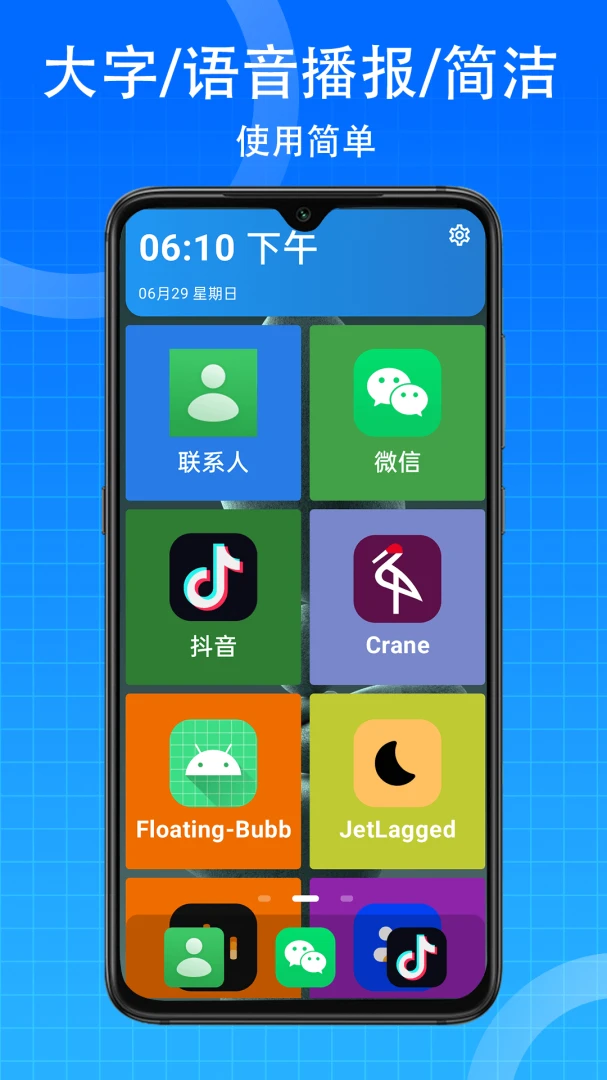 Senior Launcher-����������v1.6.0 ��ˬ�򻯰�