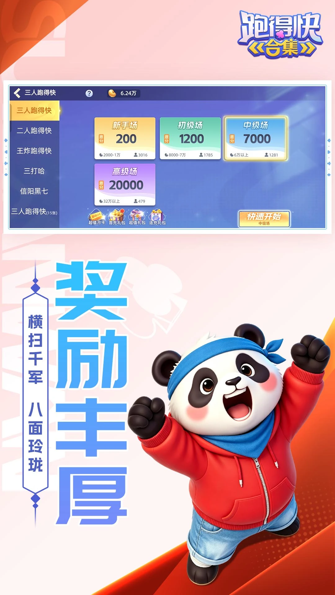 �ܵÿ�ϼ�-�������кϼ�v10.50.225.1 ��׿��