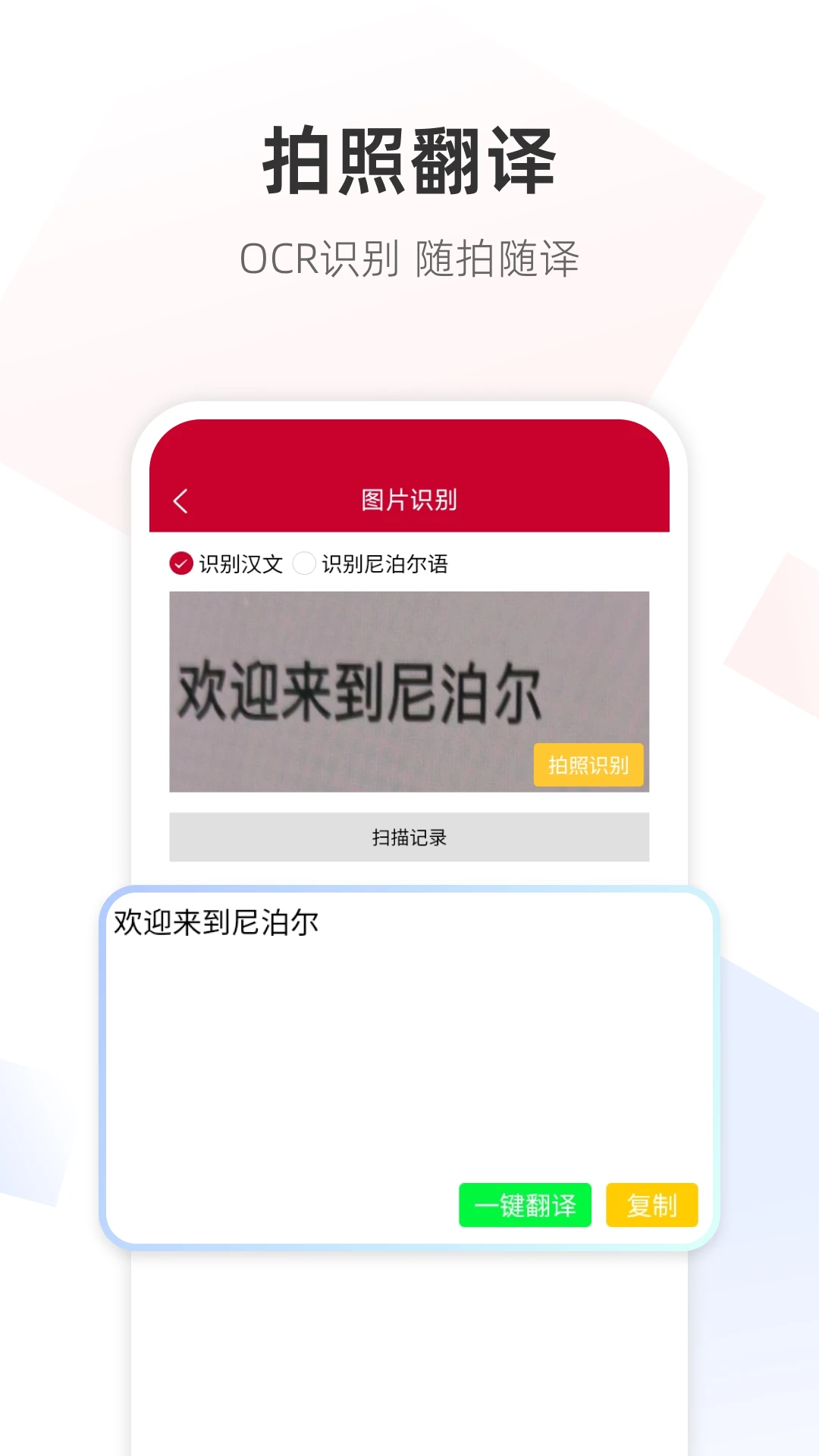 �Ჴ���﷭��-�������ụ�빤��v1.0.9 ��׿��
