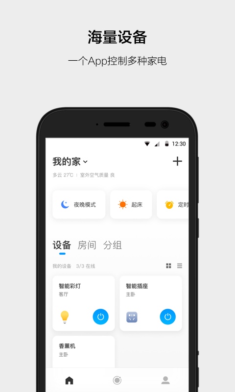 云瞻联盟 安卓版 功能界面