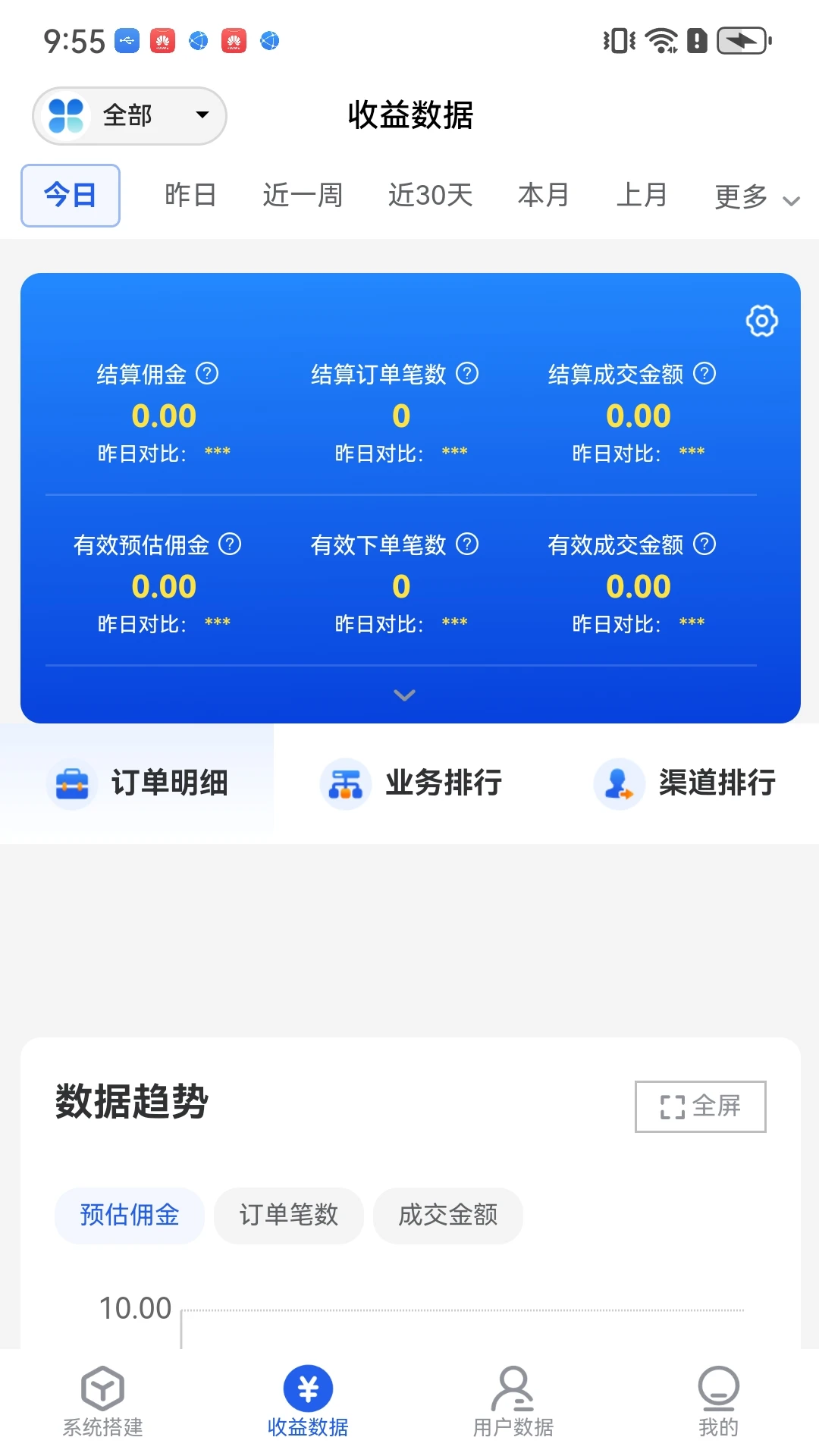 ��հ����-�ǻ��������ƽ̨v26.0916.0933 �ٷ���׿��